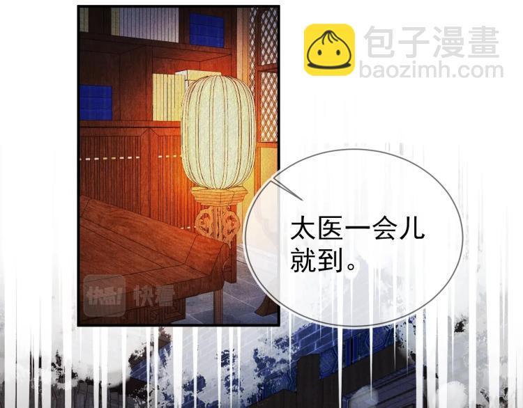 第4话 欺君之罪(1/3)-第6话