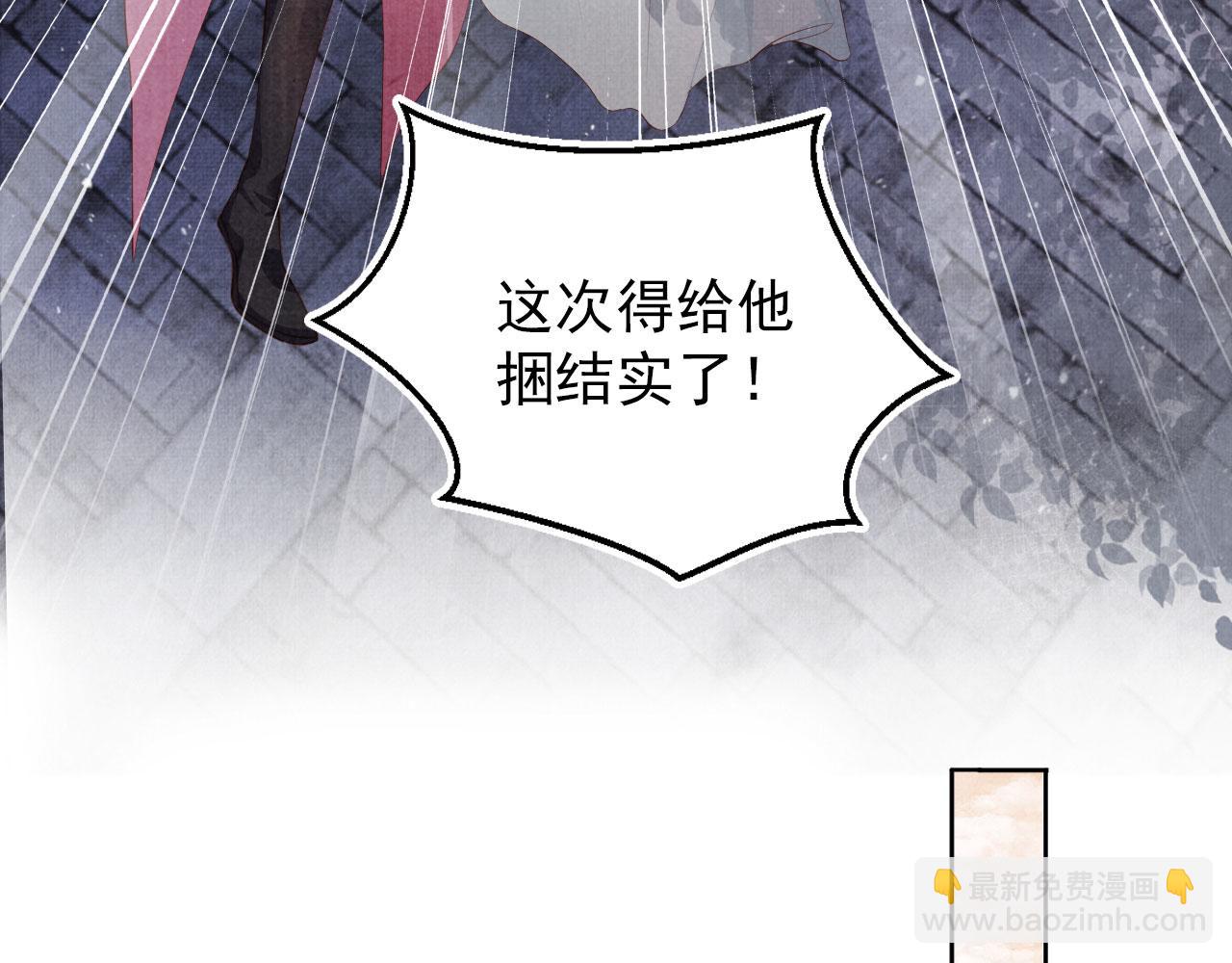 第50话 师兄登场(1/2)-第52话