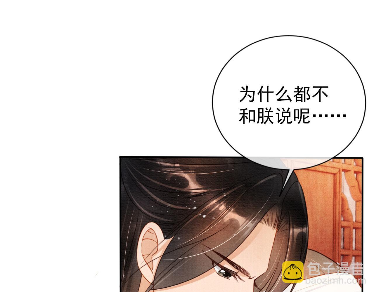第52话 断发(1/3)-第54话