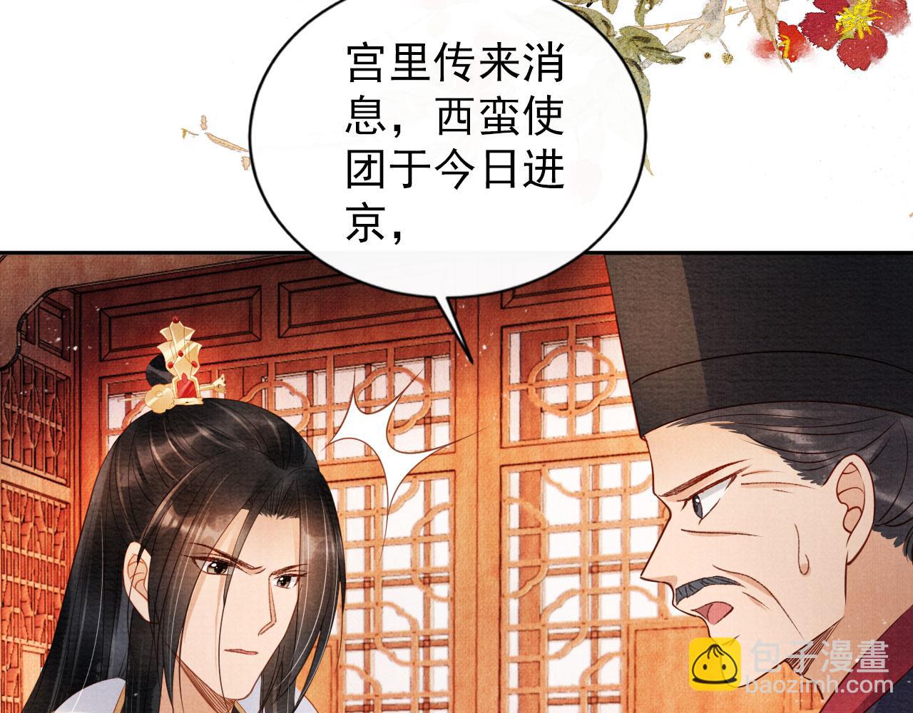 第52话 断发(1/3)-第54话