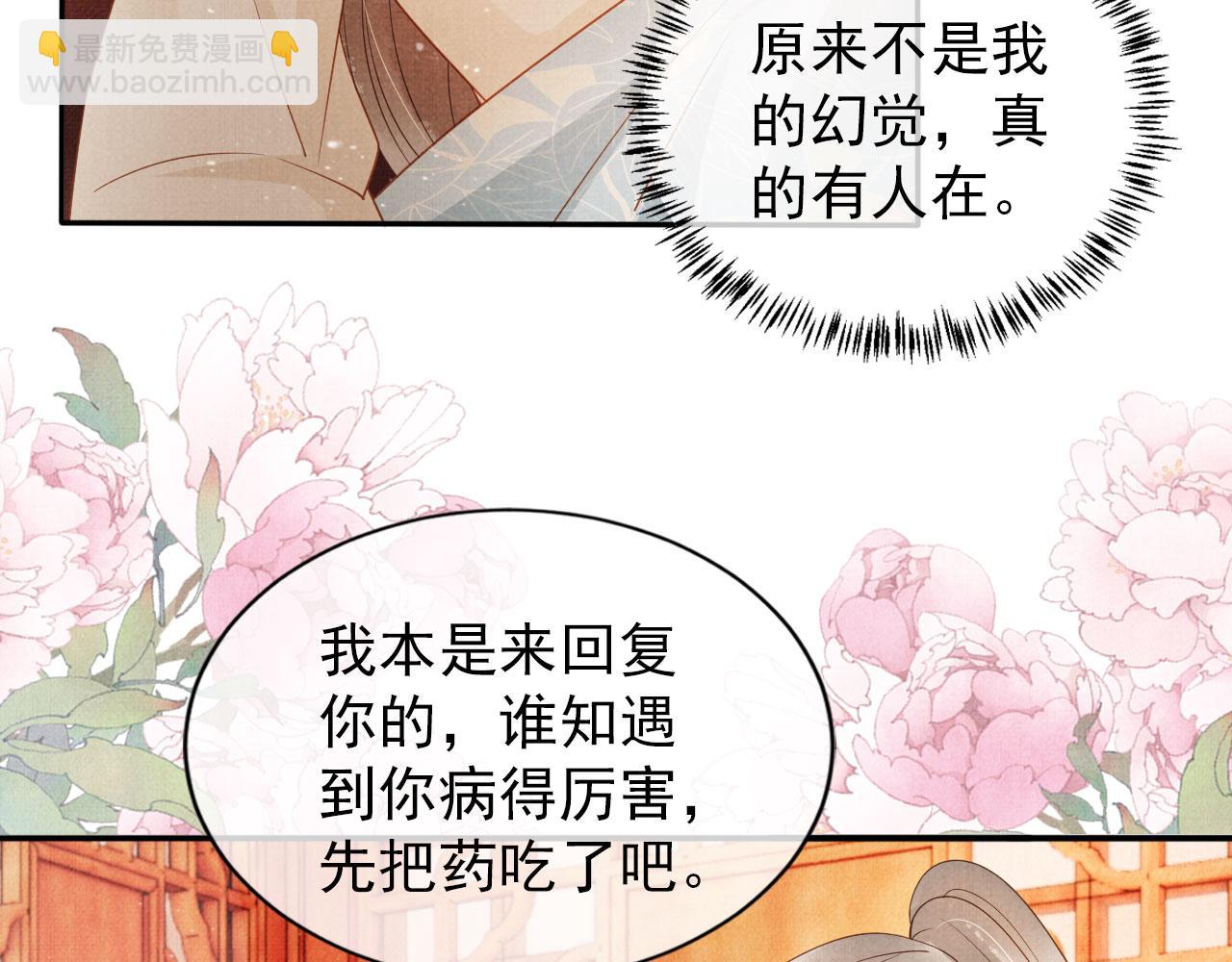第52话 断发(1/3)-第54话