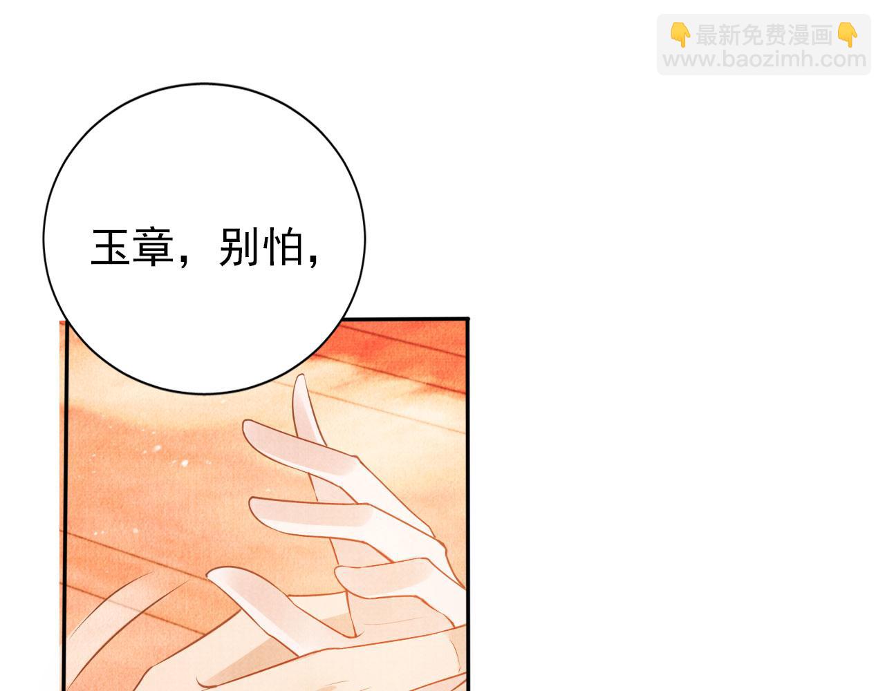 第52话 断发(1/3)-第54话