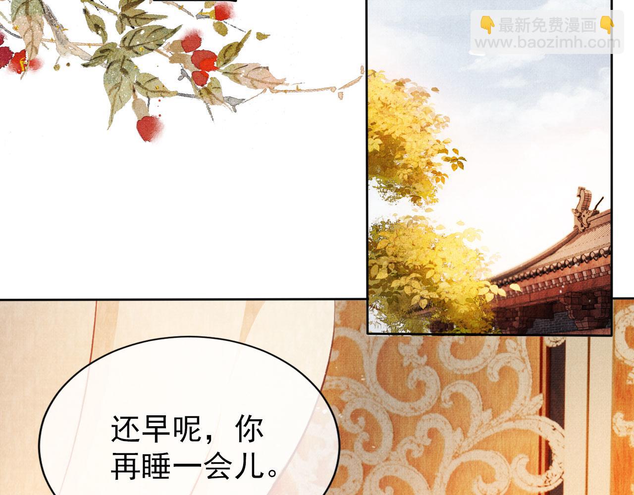 第54话 陛下喜欢这样吗？(1/3)-第56话