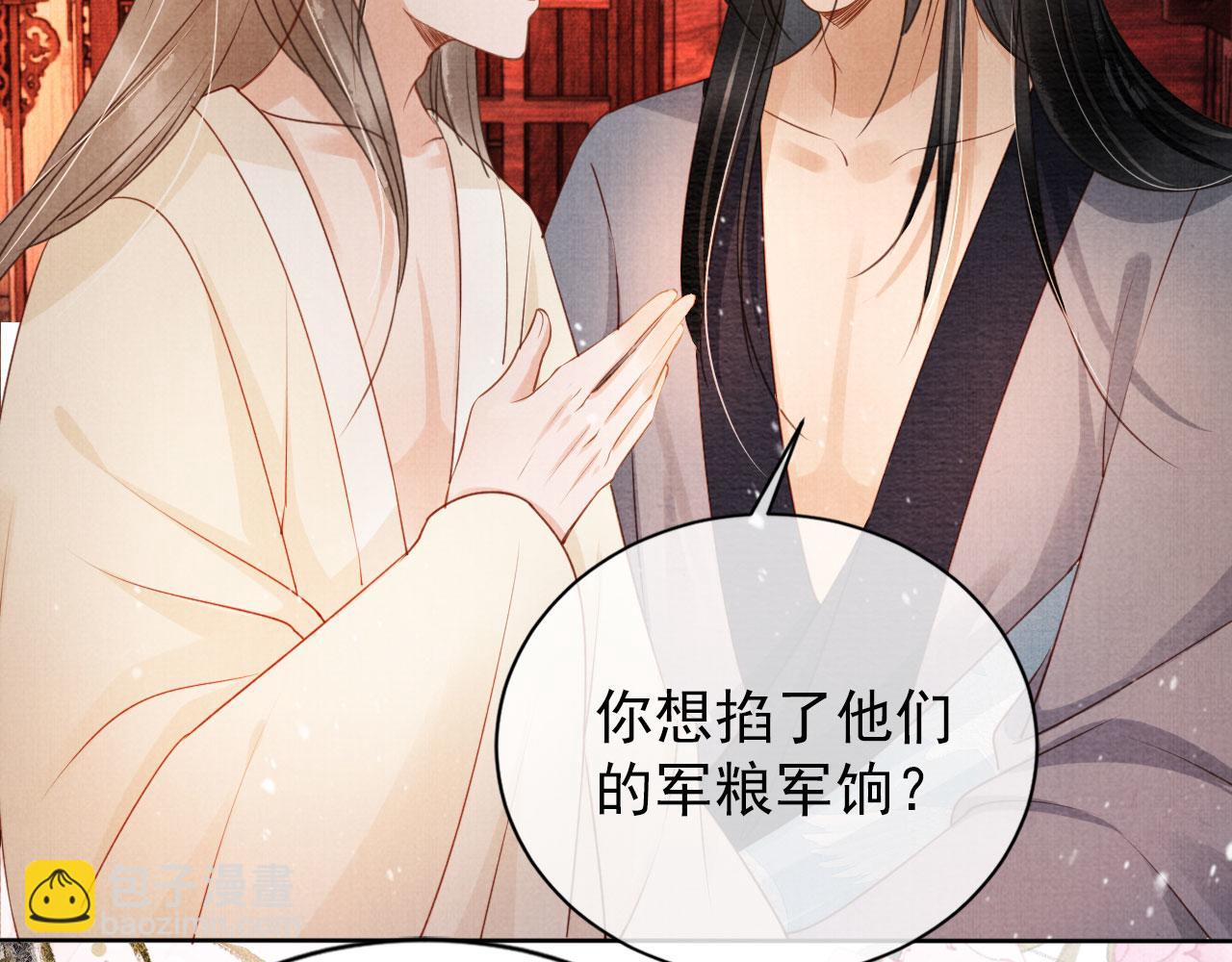 第54话 陛下喜欢这样吗？(1/3)-第56话