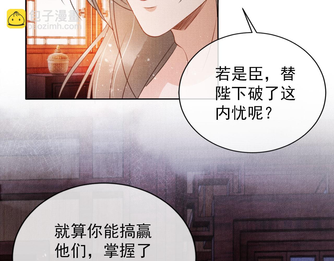 第54话 陛下喜欢这样吗？(1/3)-第56话