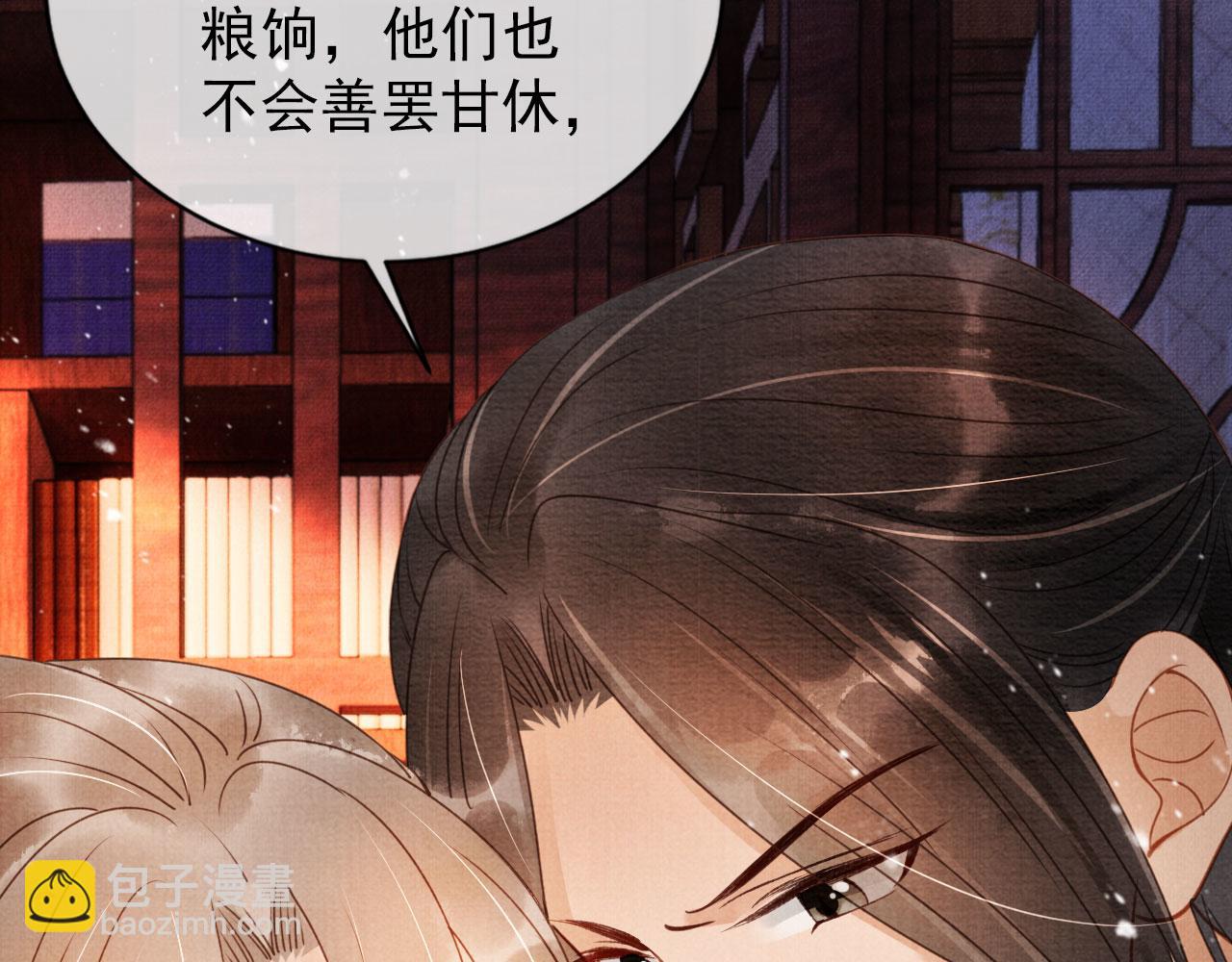 第54话 陛下喜欢这样吗？(1/3)-第56话