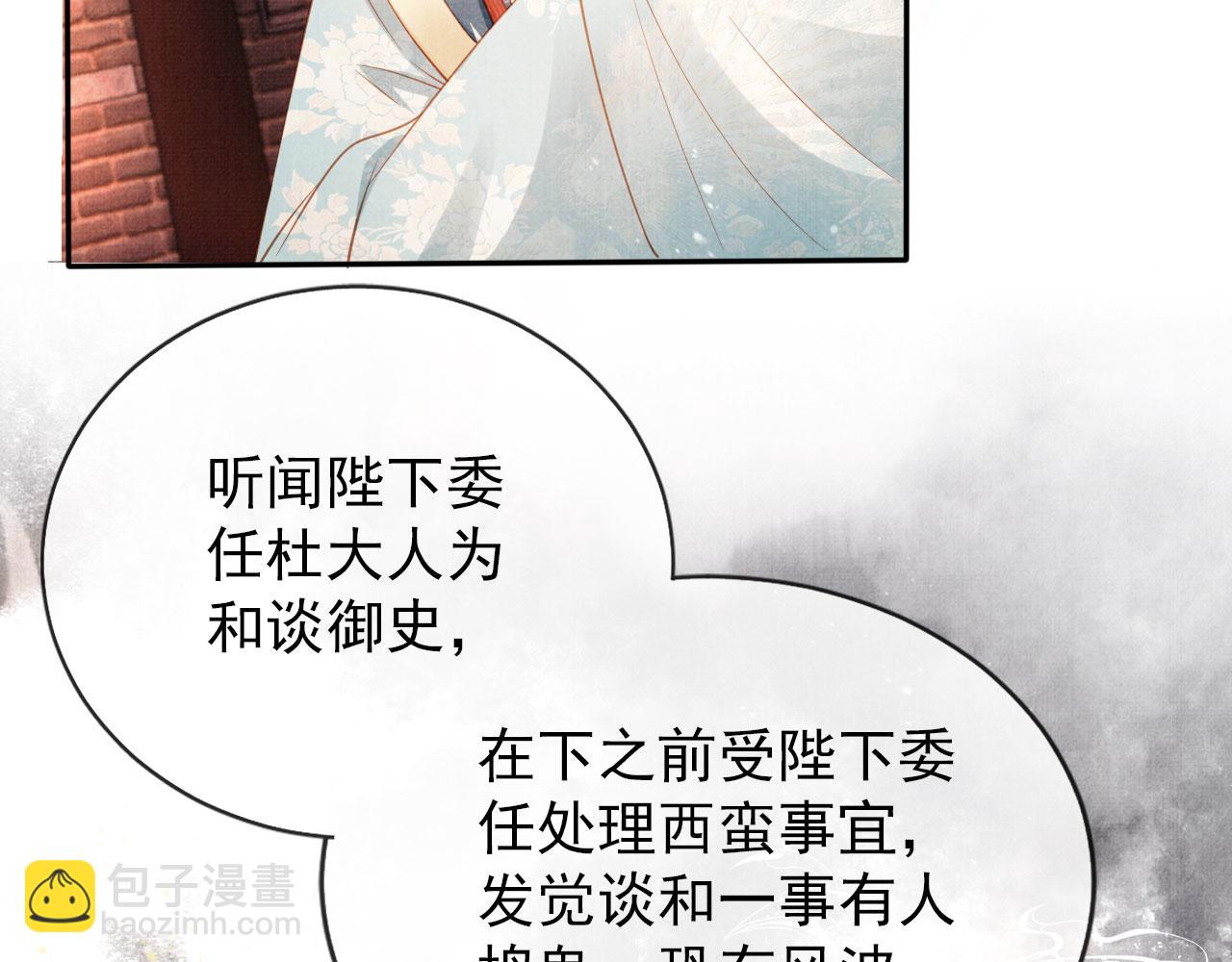 第56话 杜卿不喜欢吗？(1/3)-第58话