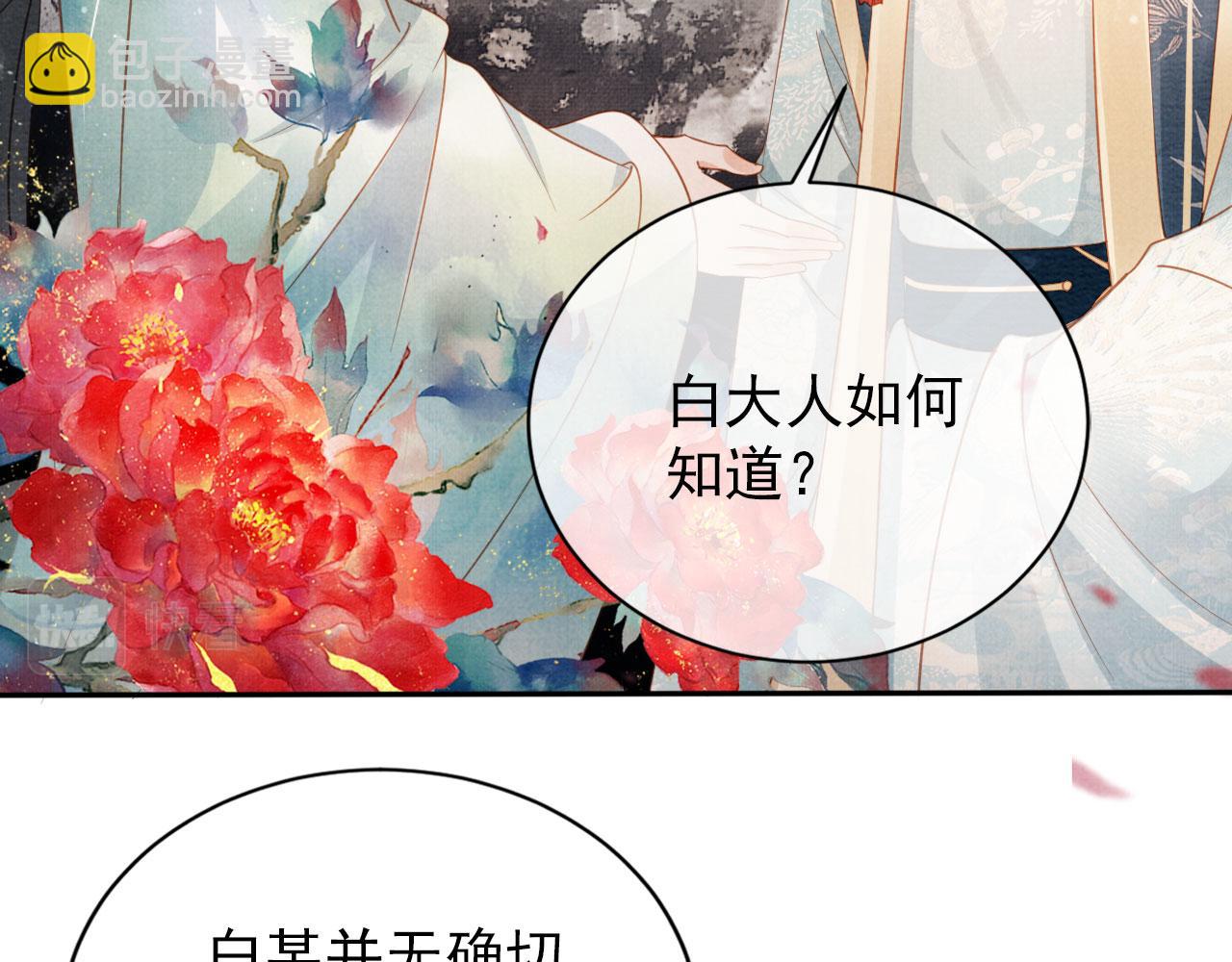 第56话 杜卿不喜欢吗？(1/3)-第58话