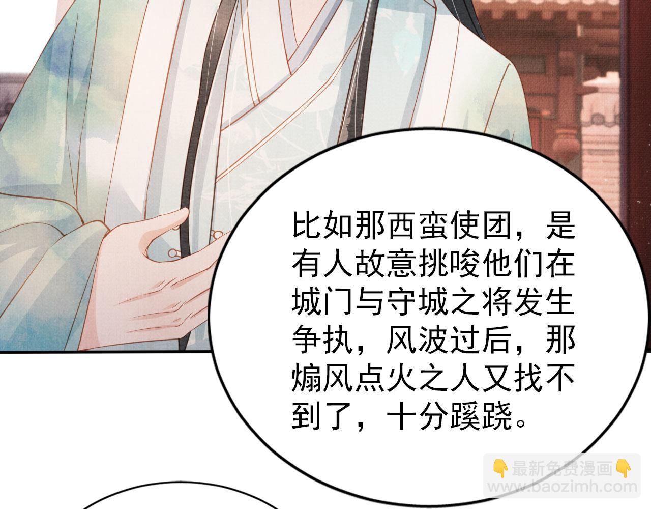 第56话 杜卿不喜欢吗？(1/3)-第58话