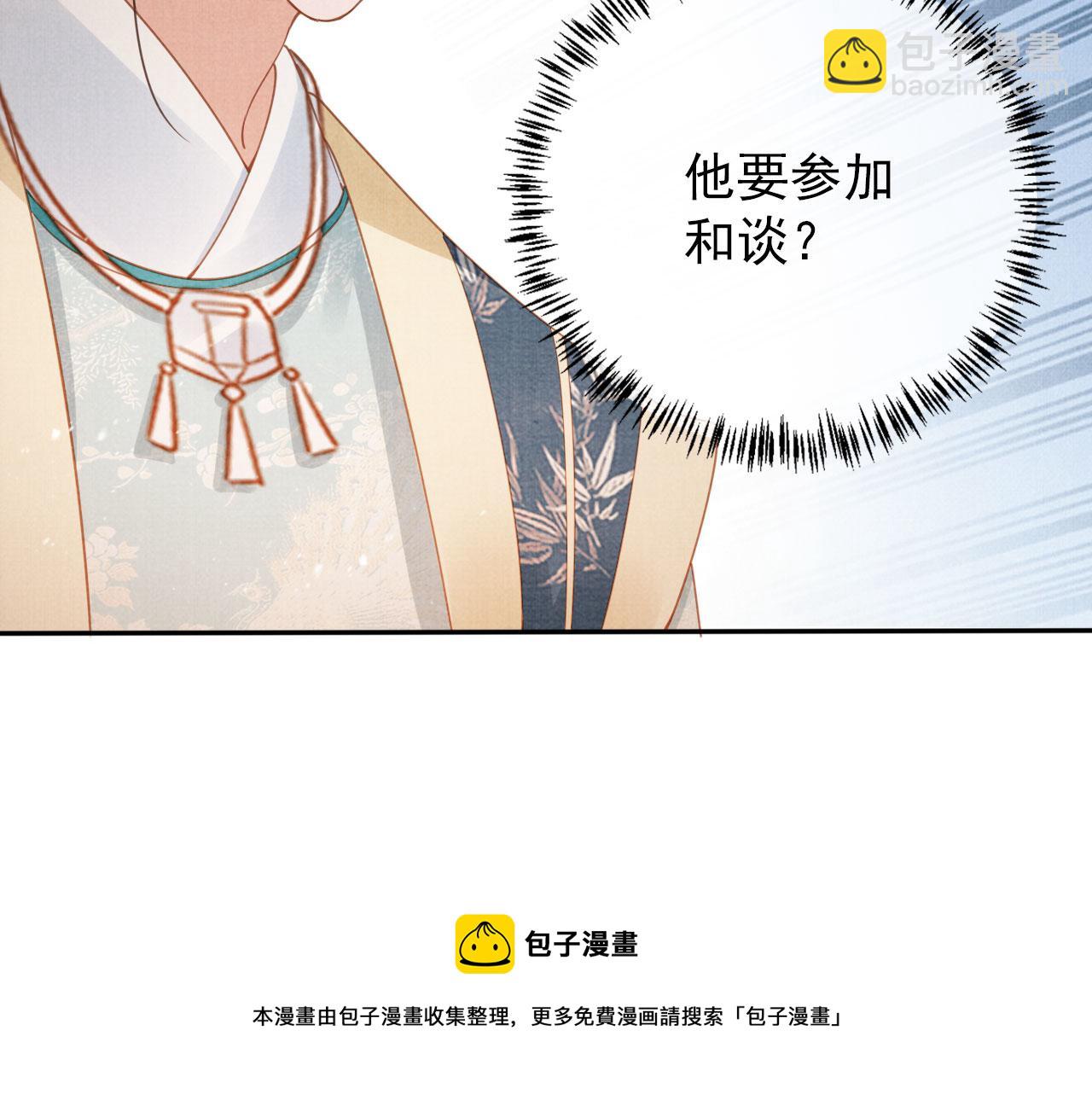 第56话 杜卿不喜欢吗？(1/3)-第58话