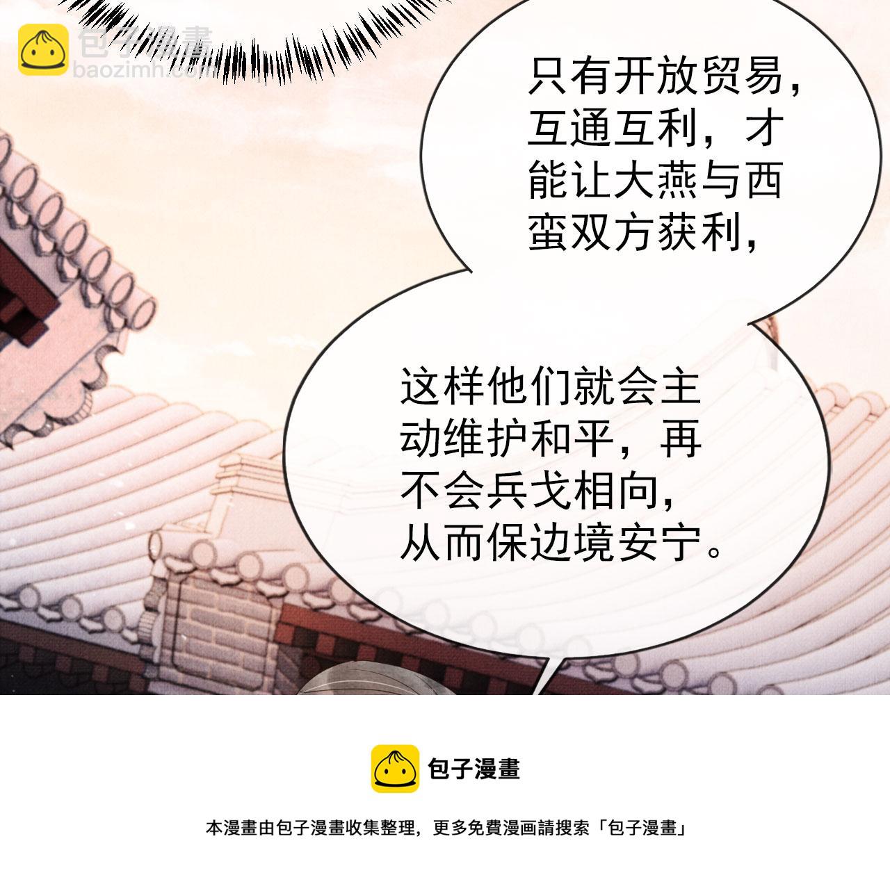 第56话 杜卿不喜欢吗？(1/3)-第58话