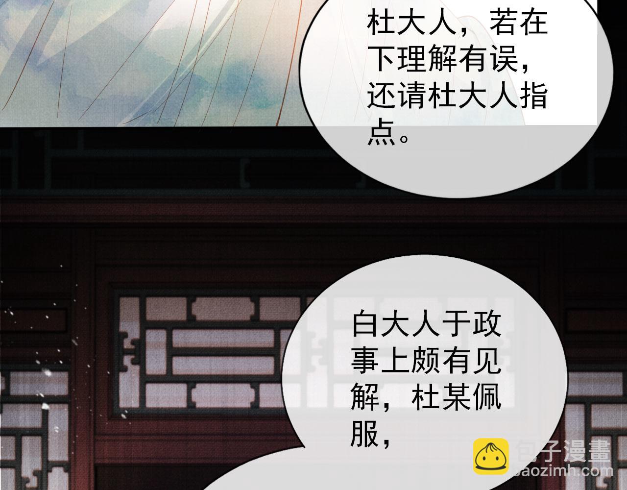 第56话 杜卿不喜欢吗？(1/3)-第58话