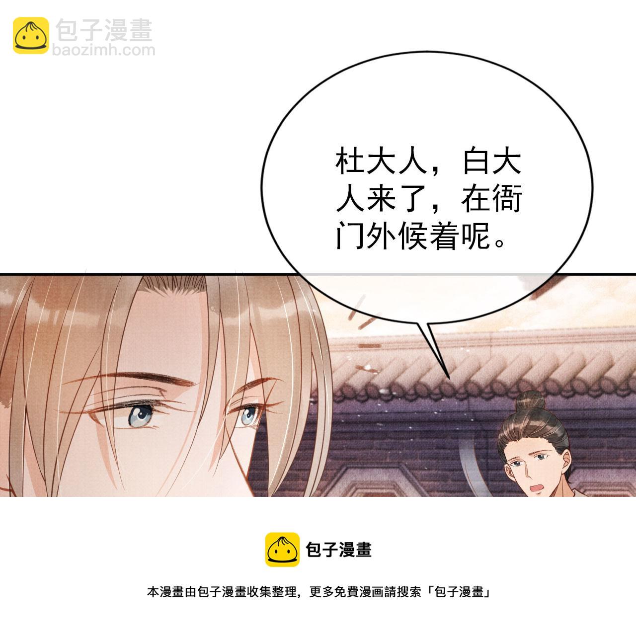 第56话 杜卿不喜欢吗？(1/3)-第58话