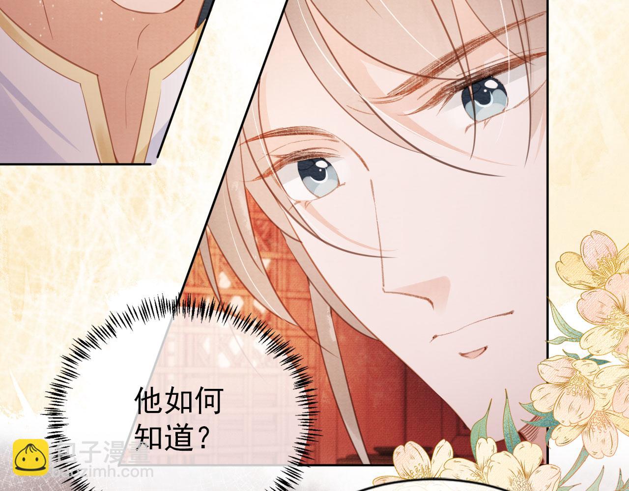 第58话 酒醉帝王(1/2)-第60话