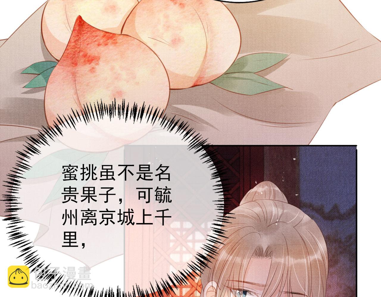 第58话 酒醉帝王(1/2)-第60话