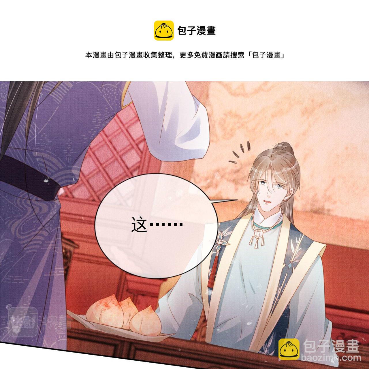 第58话 酒醉帝王(1/2)-第60话