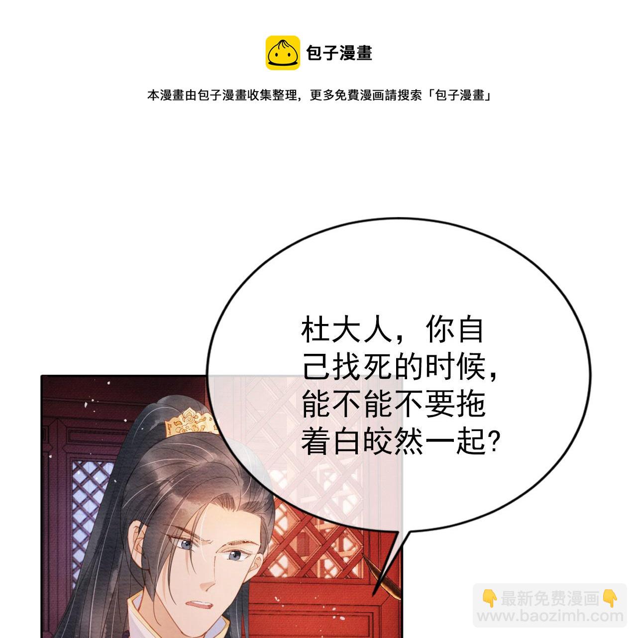 第58话 酒醉帝王(1/2)-第60话