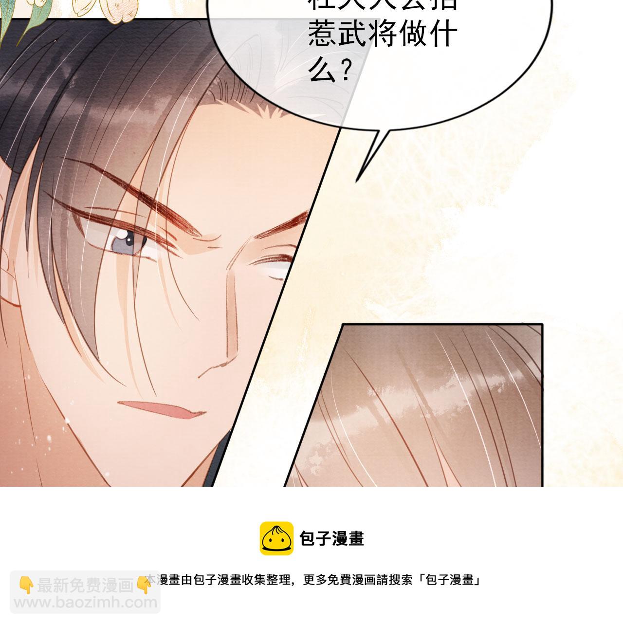 第58话 酒醉帝王(1/2)-第60话