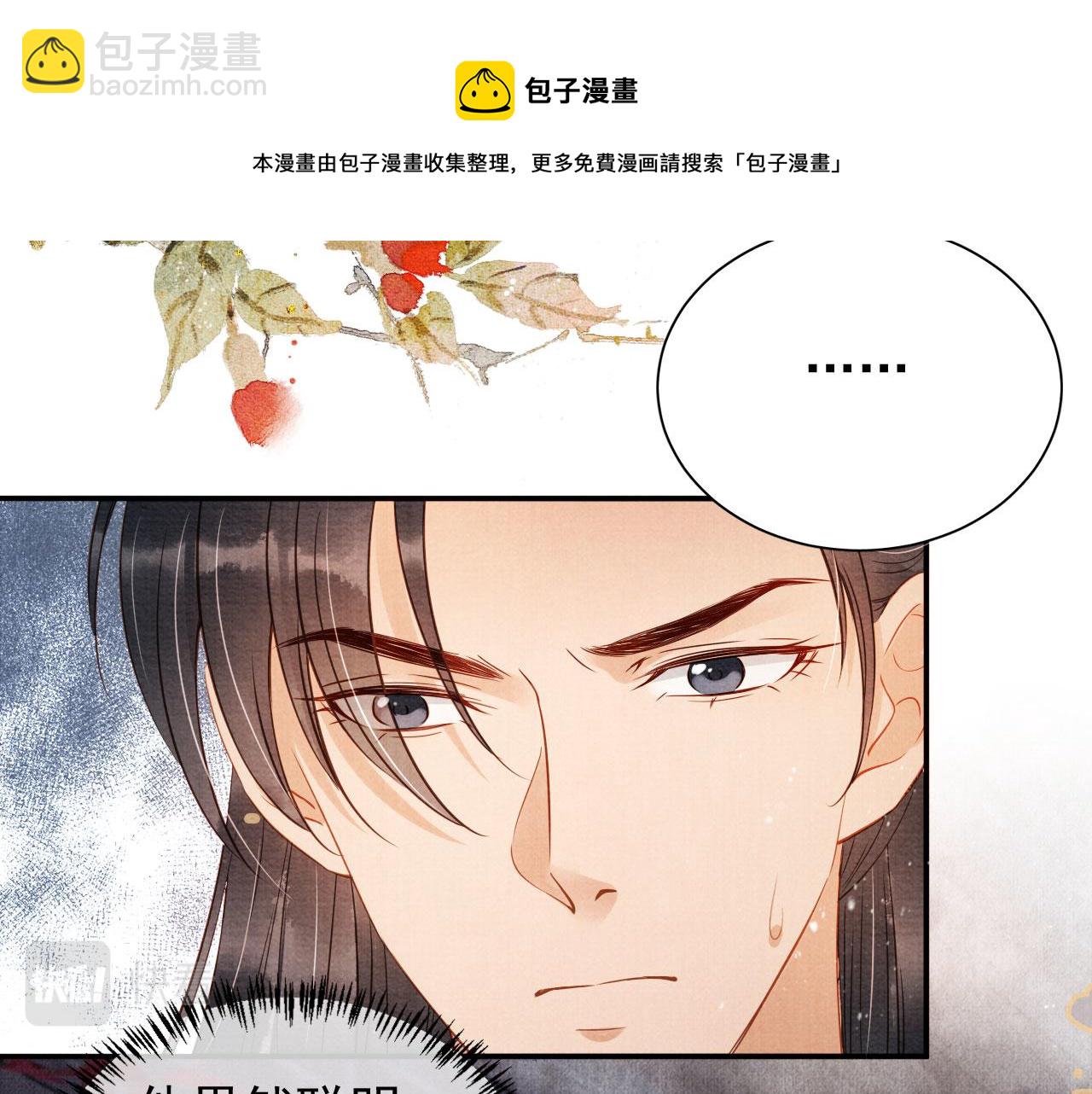 第64话 你在讨好我？(1/3)-第66话