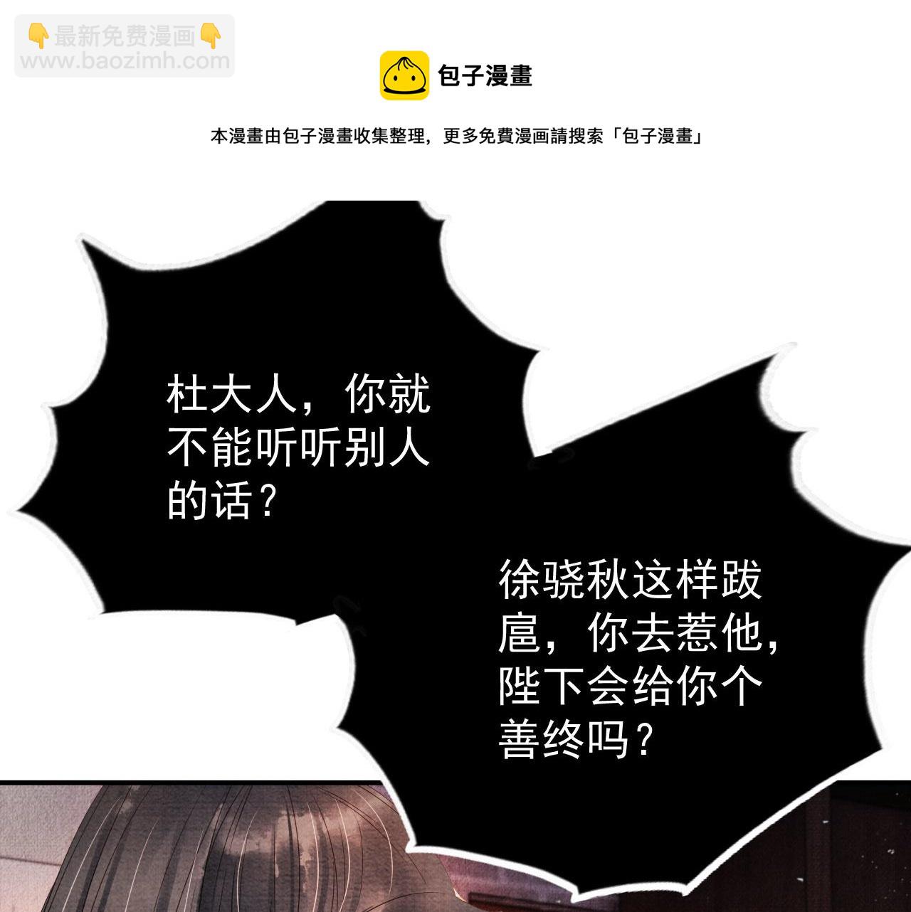 第64话 你在讨好我？(1/3)-第66话