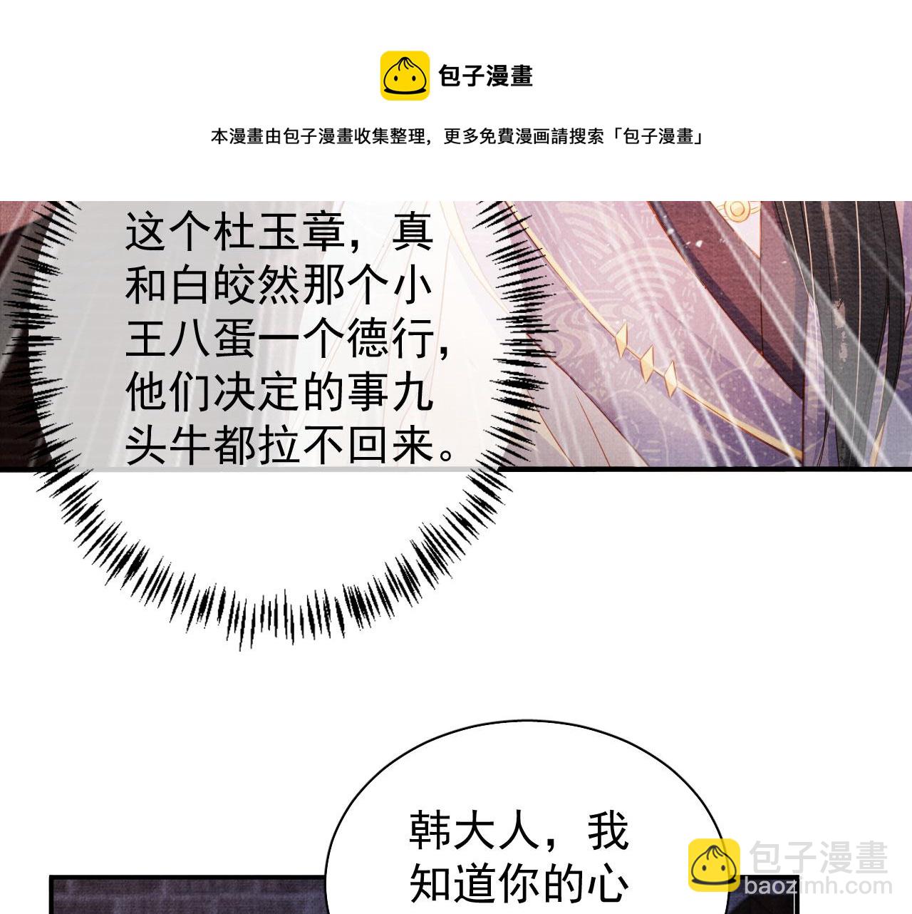 第64话 你在讨好我？(1/3)-第66话
