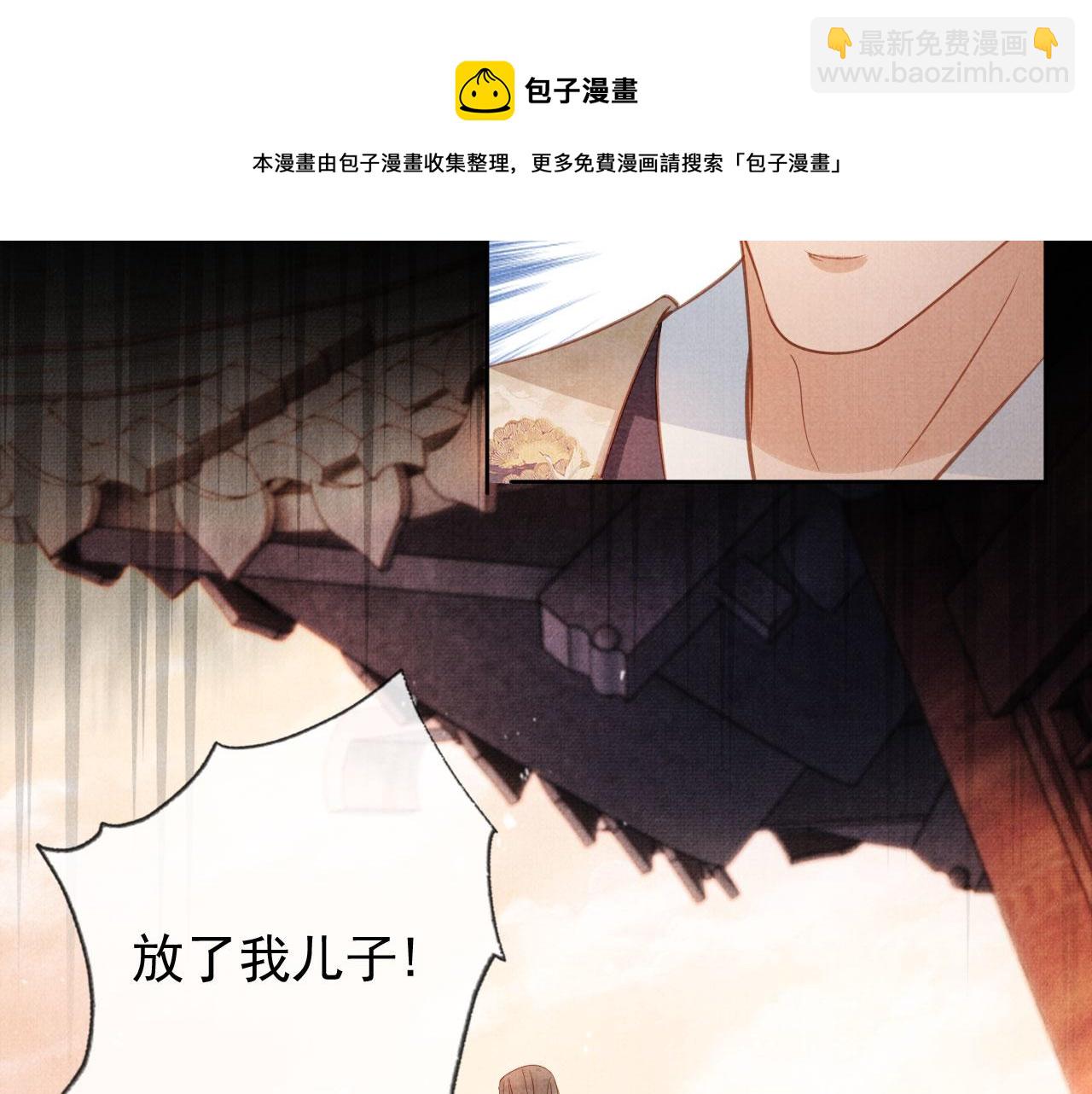 第64话 你在讨好我？(1/3)-第66话