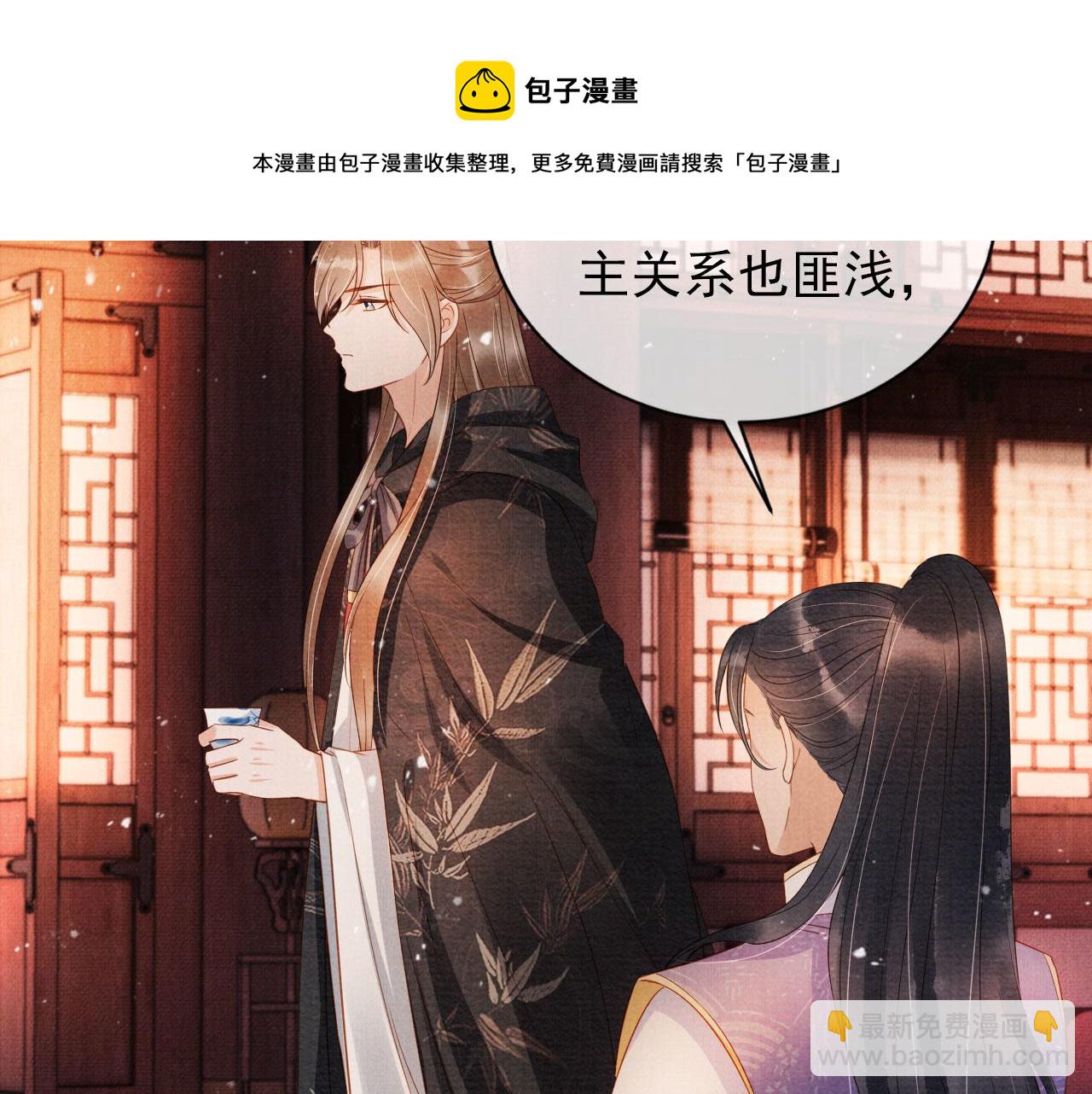 第66话 最后布局(1/2)-第68话