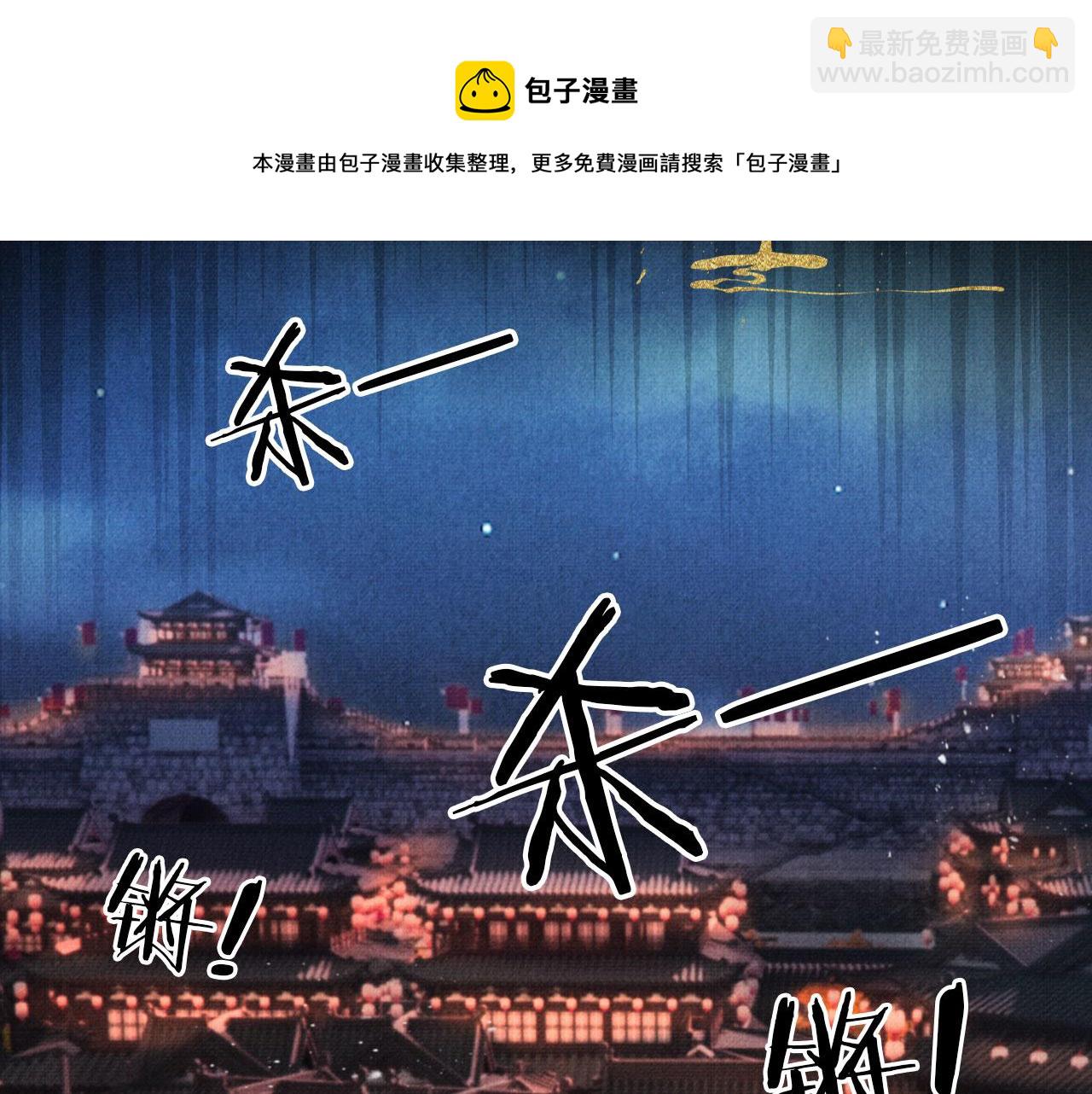 第68话 内乱平定(1/3)-第70话