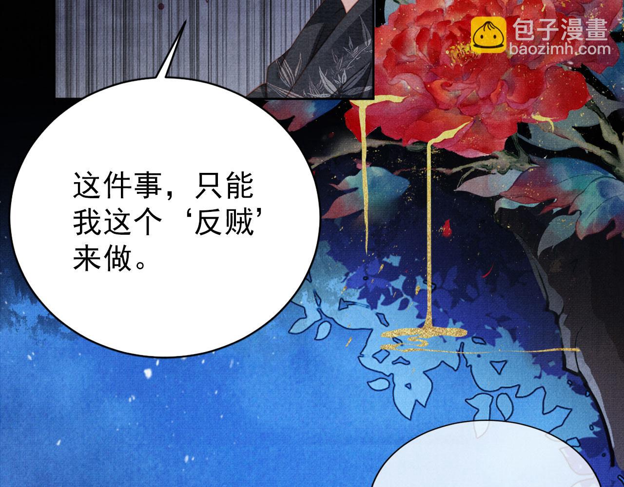 第68话 内乱平定(1/3)-第70话