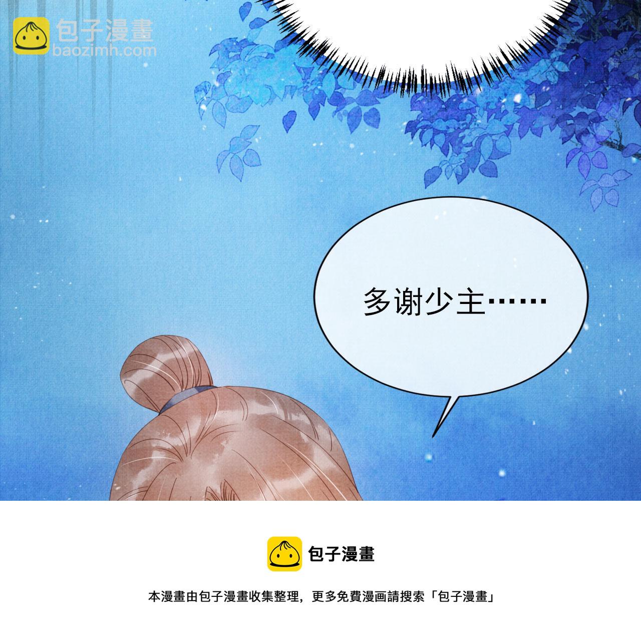 第68话 内乱平定(1/3)-第70话