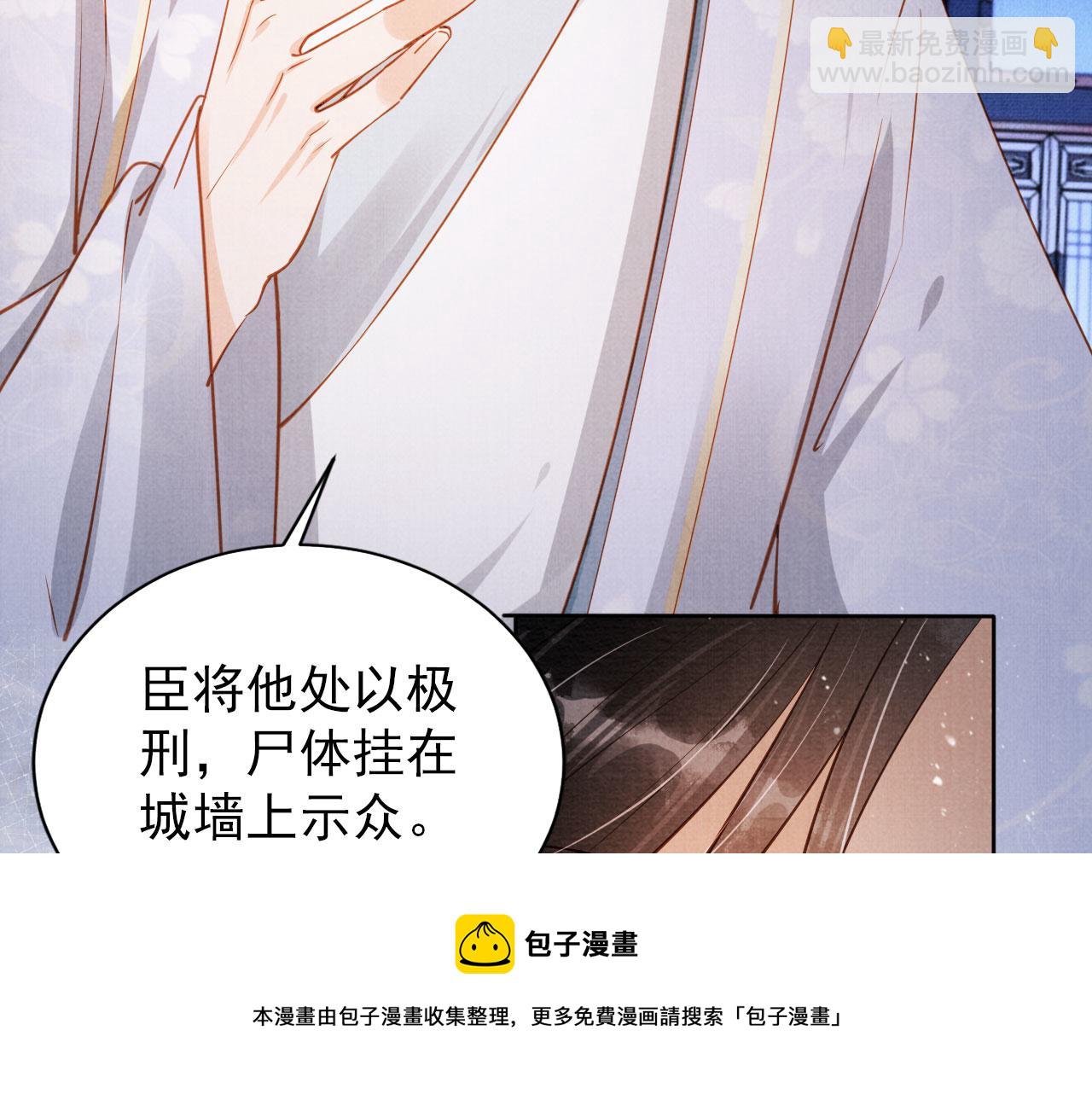 第70话 君臣争吵(1/3)-第72话