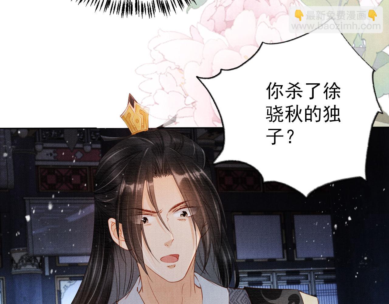 第70话 君臣争吵(1/3)-第72话