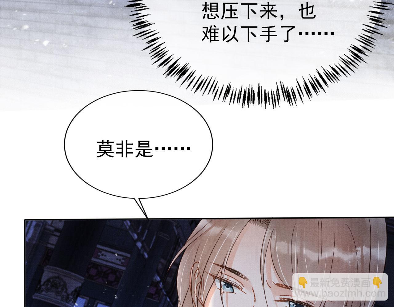 第70话 君臣争吵(1/3)-第72话