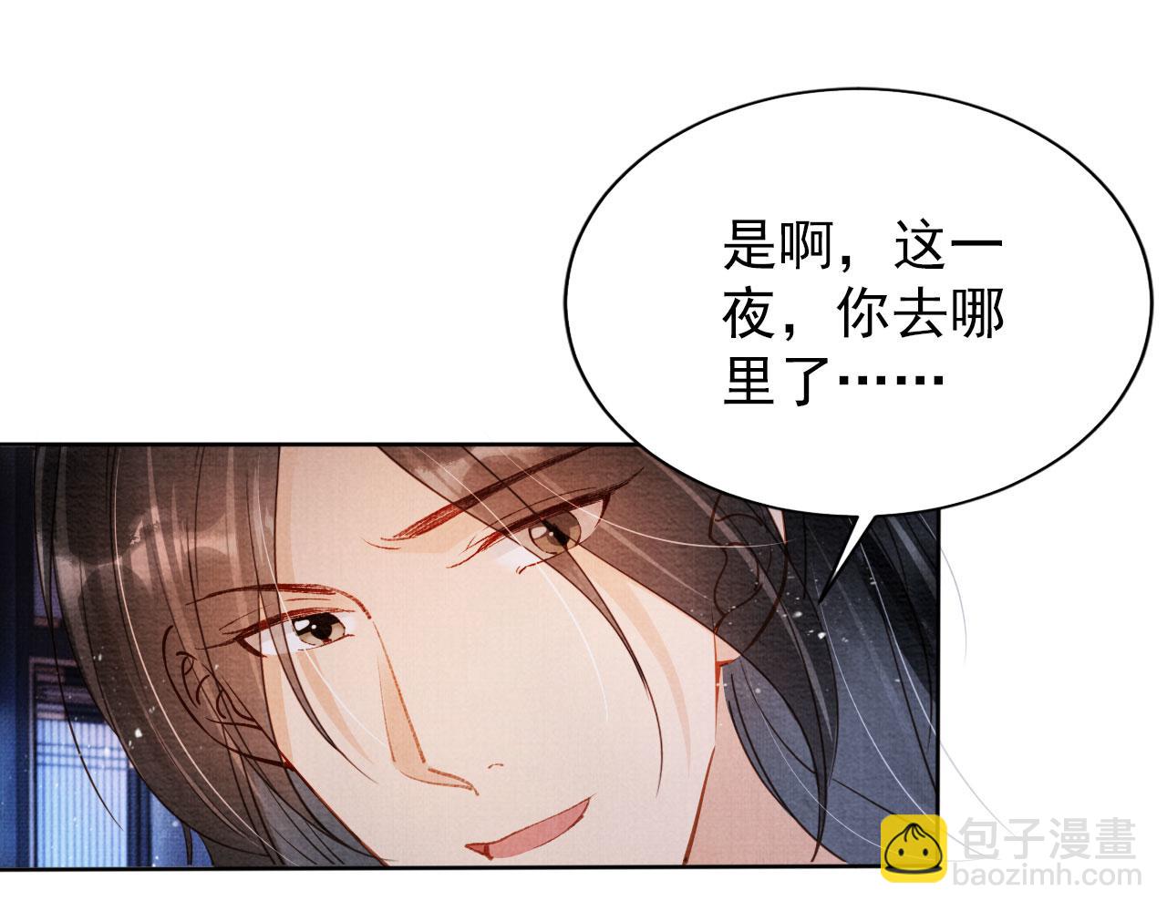 第70话 君臣争吵(1/3)-第72话