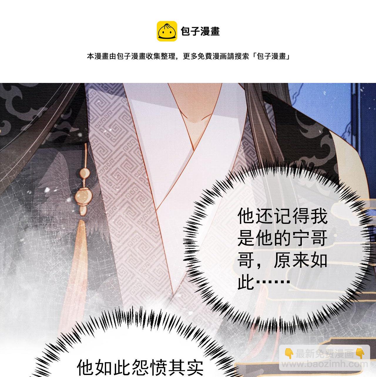 第72话 同游东宫(1/3)-第74话