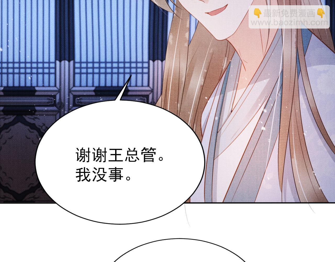 第72话 同游东宫(1/3)-第74话