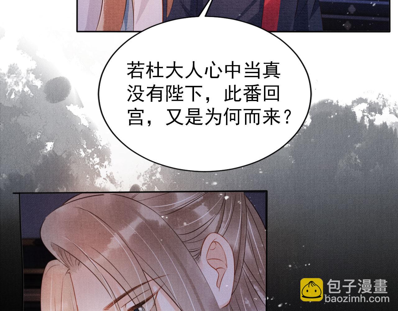 第72话 同游东宫(1/3)-第74话