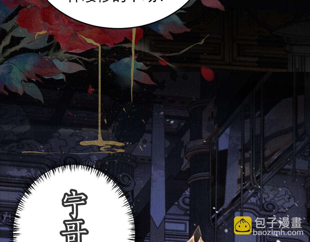 第72话 同游东宫(1/3)-第74话