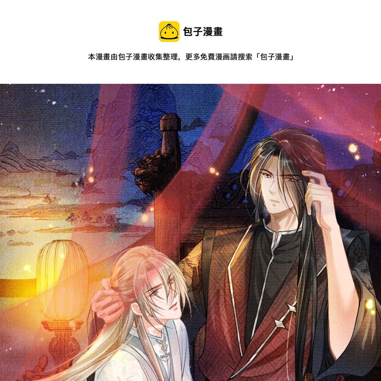 第74话 死生未卜(1/2)-第76话