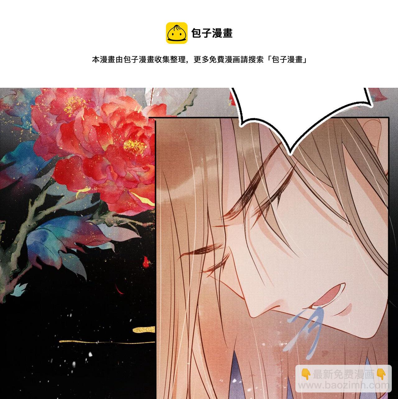 第74话 死生未卜(1/2)-第76话