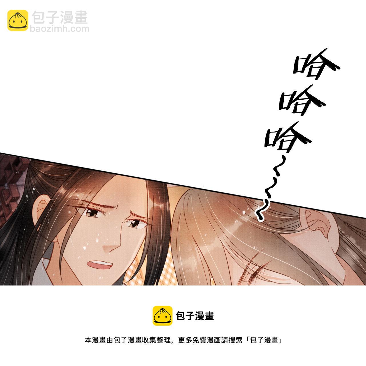 第76话 朕与你共天下(1/2)-第78话