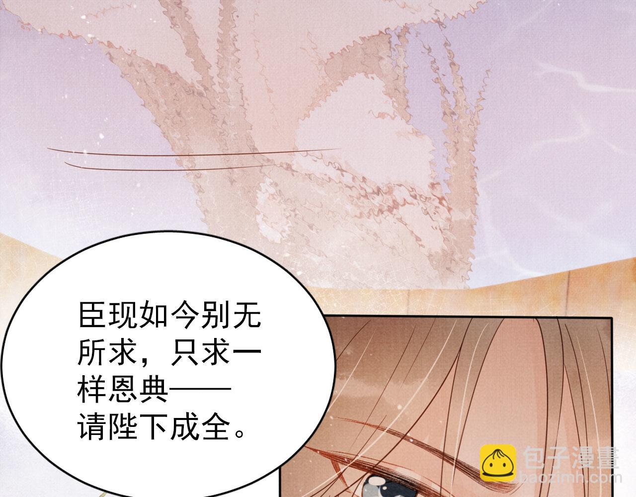 第76话 朕与你共天下(1/2)-第78话