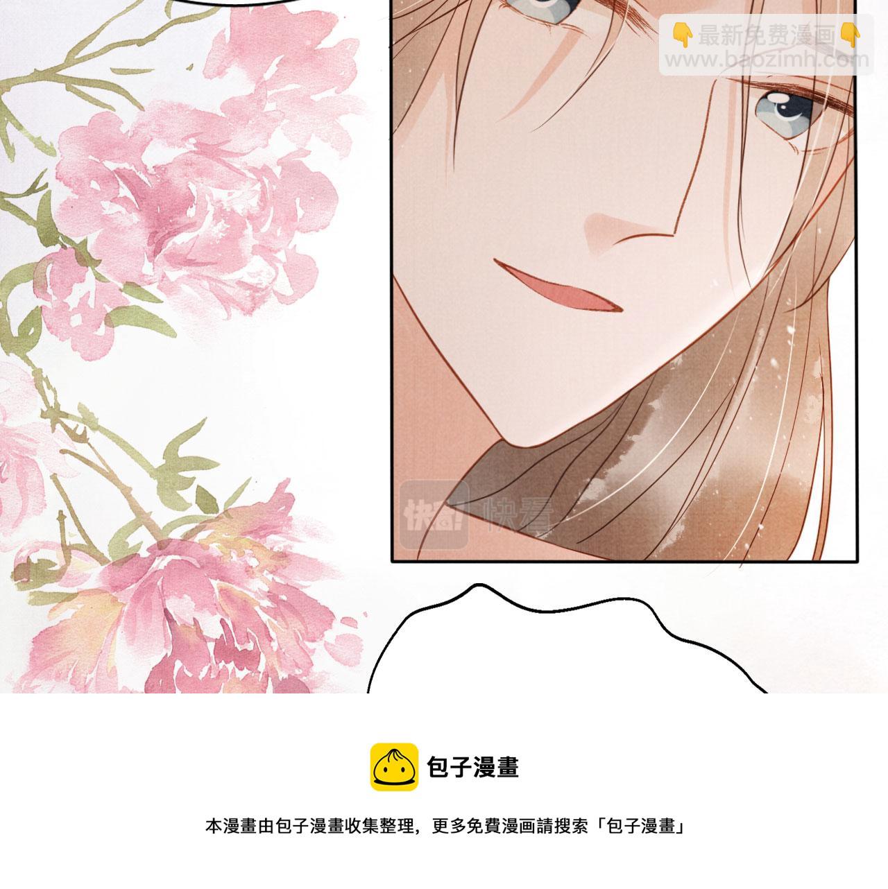 第76话 朕与你共天下(1/2)-第78话