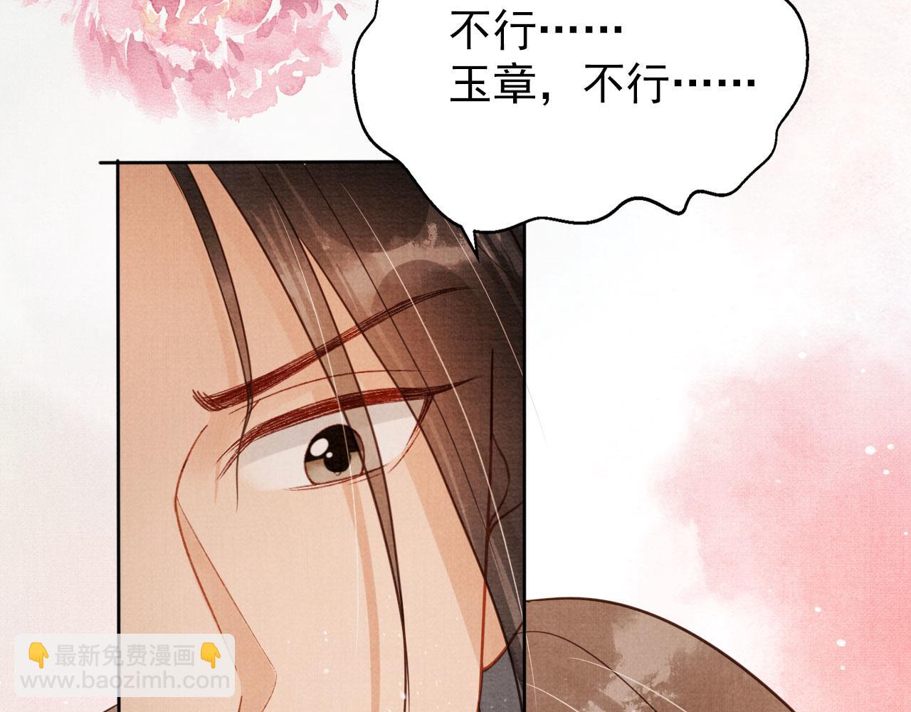 第76话 朕与你共天下(1/2)-第78话