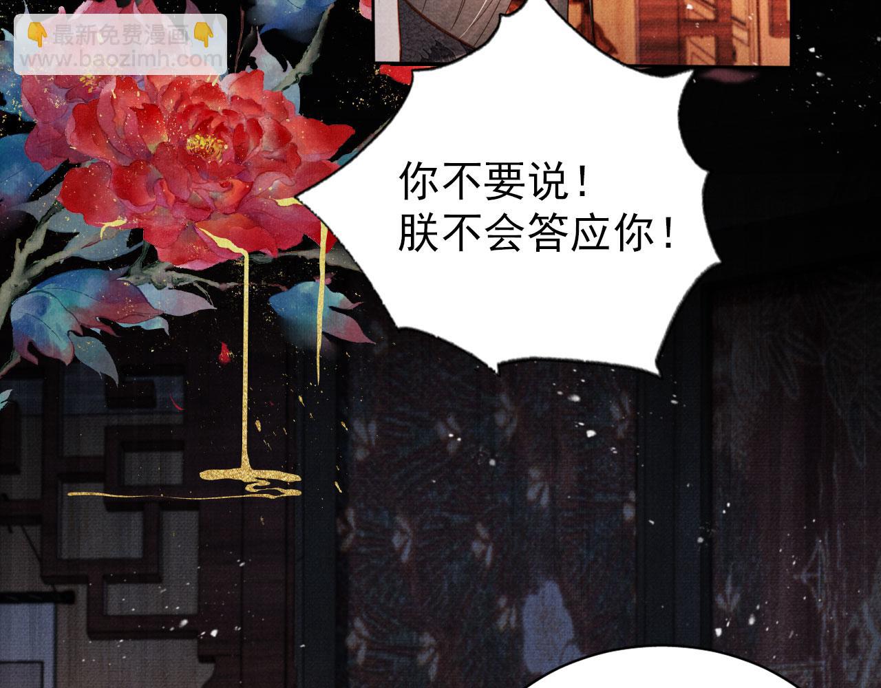 第76话 朕与你共天下(1/2)-第78话