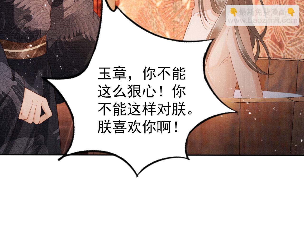 第76话 朕与你共天下(1/2)-第78话