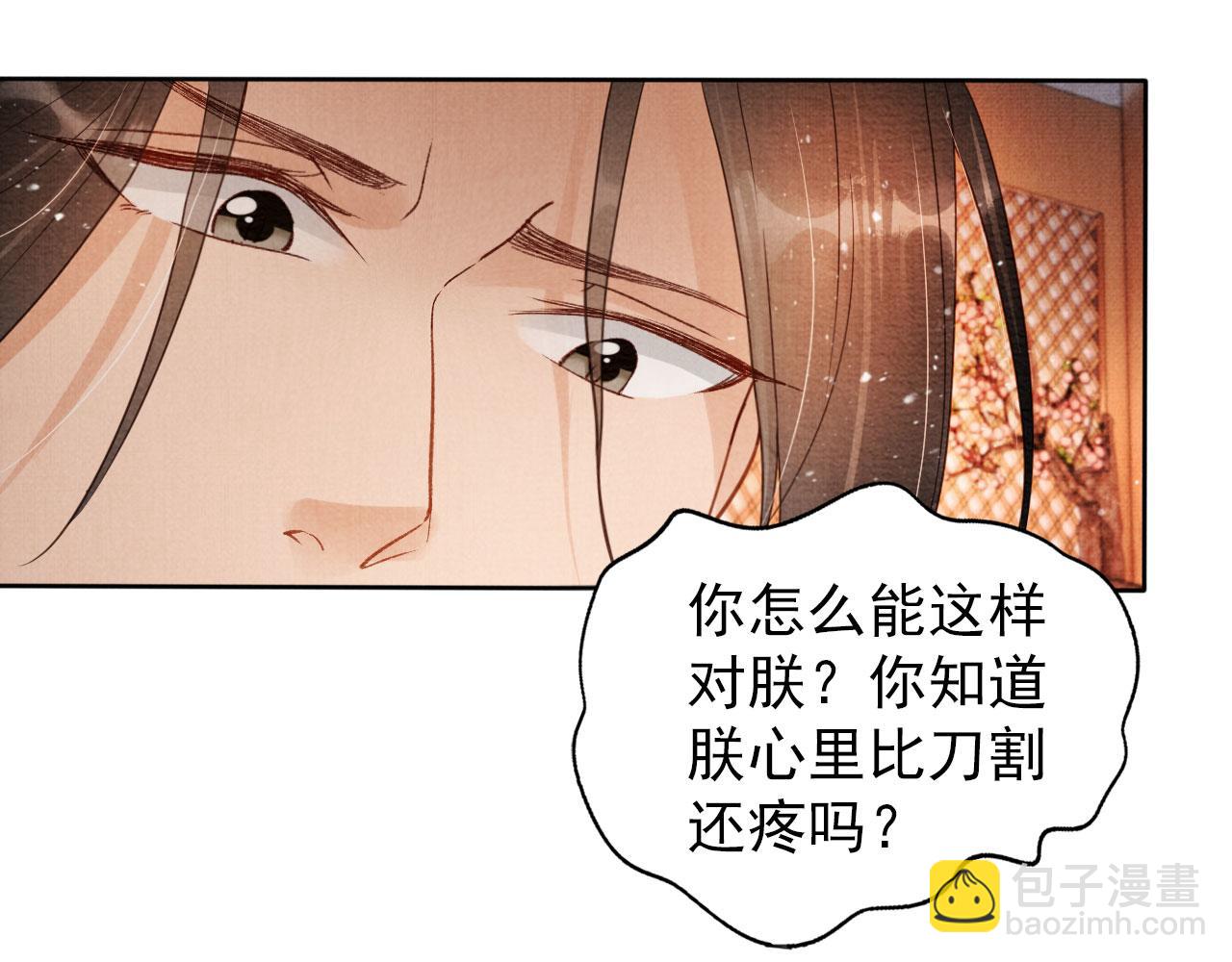 第76话 朕与你共天下(1/2)-第78话