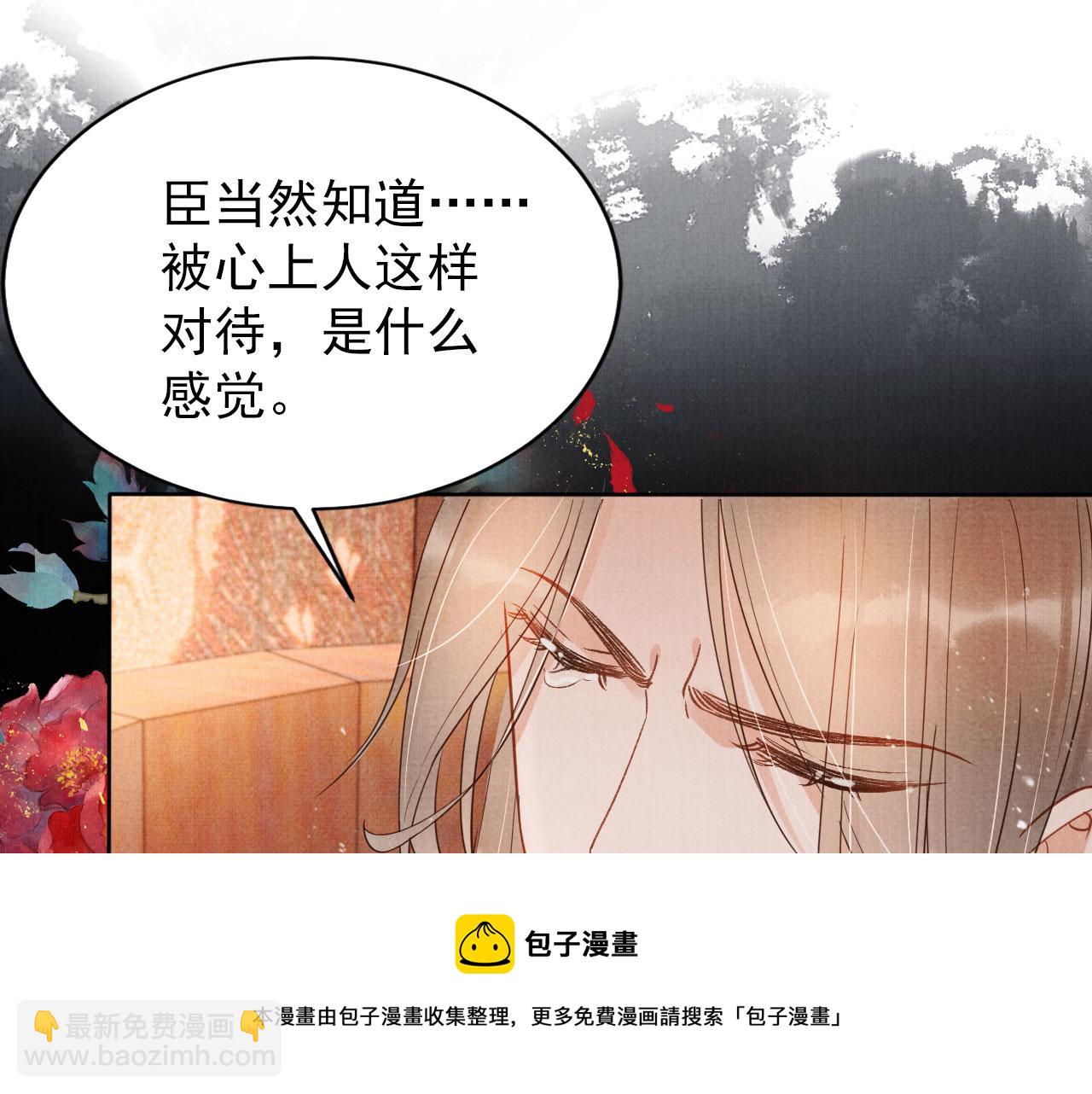 第76话 朕与你共天下(1/2)-第78话
