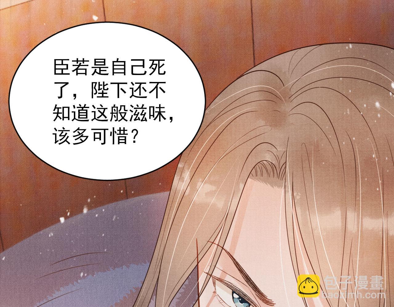 第76话 朕与你共天下(1/2)-第78话