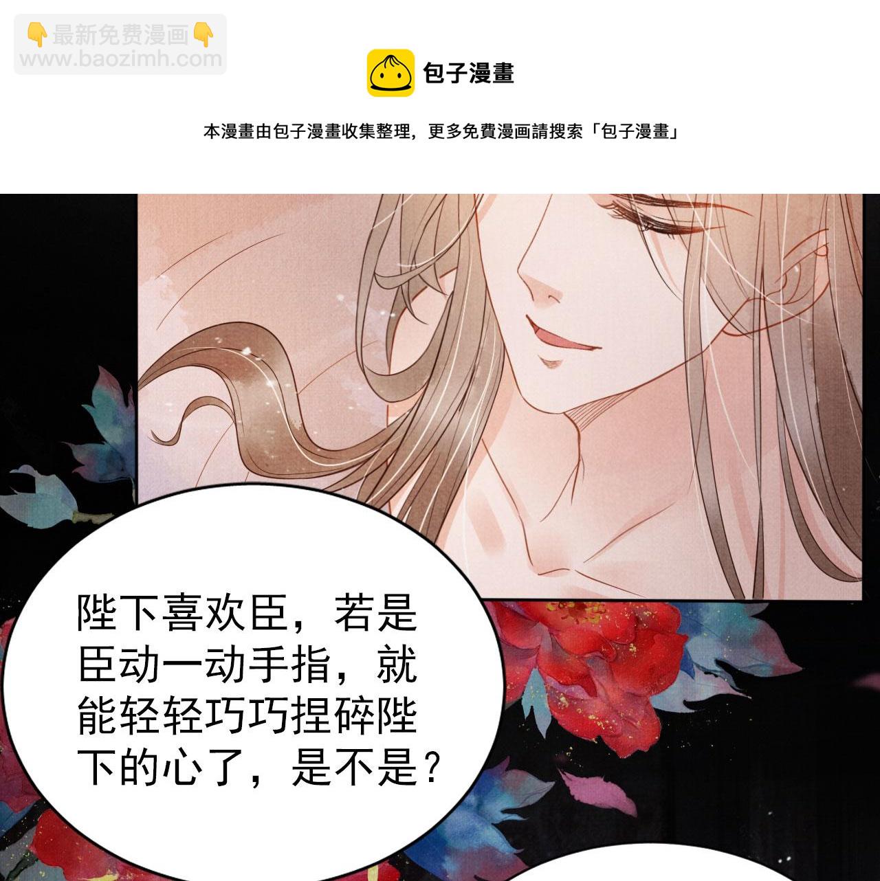 第76话 朕与你共天下(1/2)-第78话